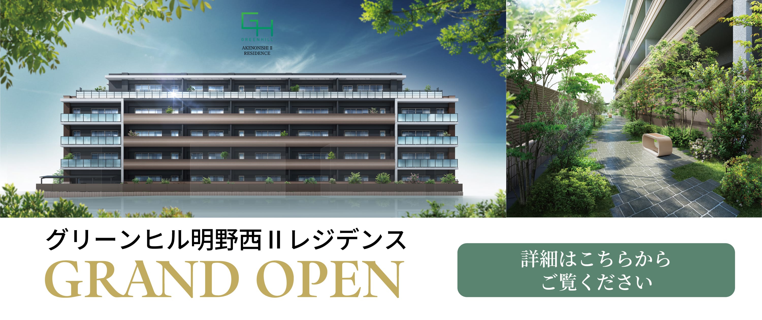 GRAND OPEN