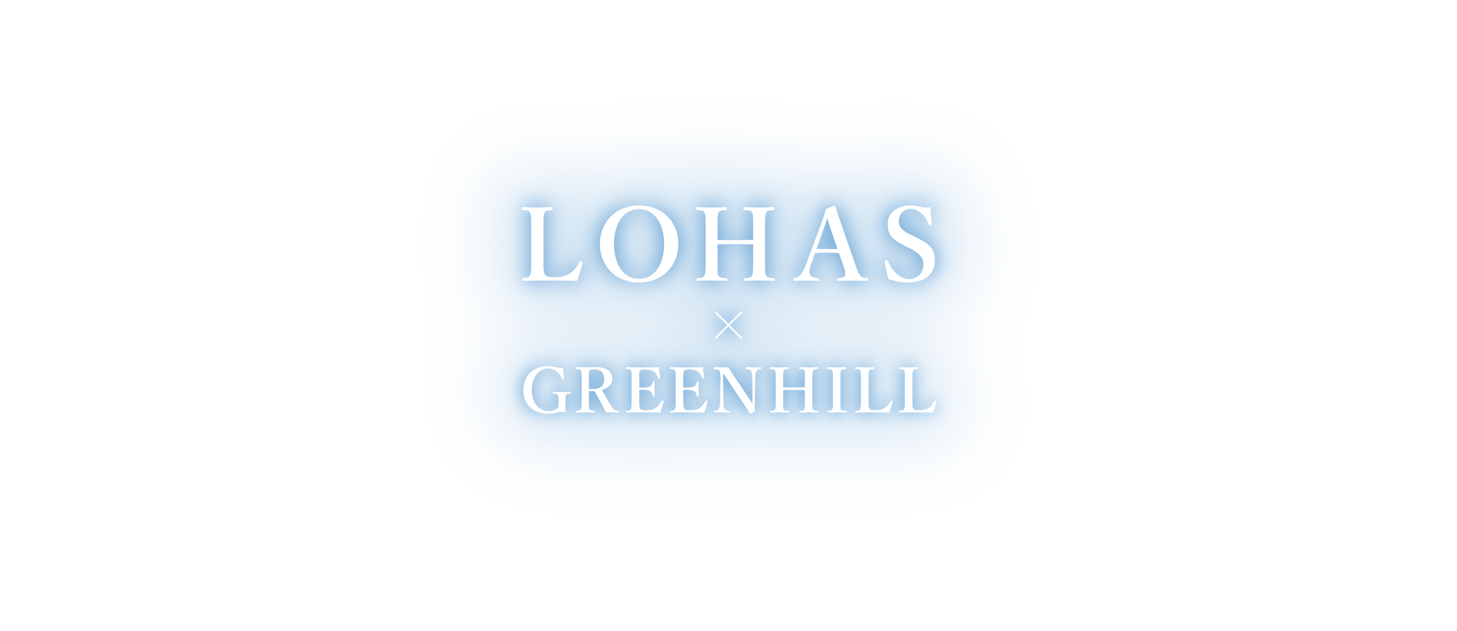 LOHAS X GREENHILL