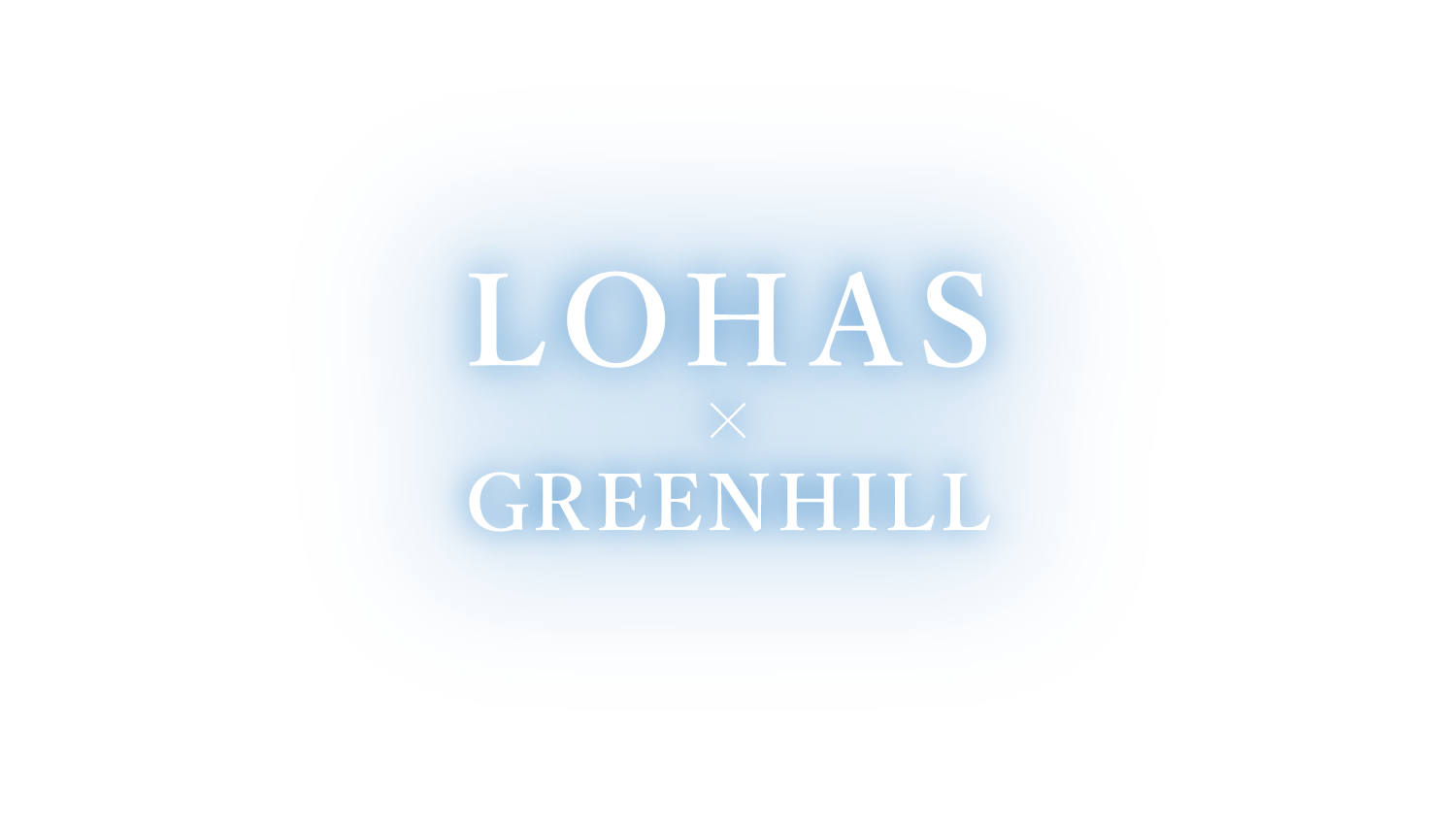 LOHAS X GREENHILL