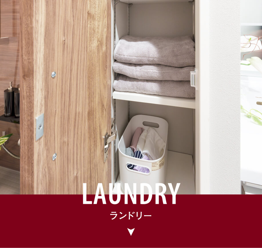 LAUNDRY ランドリー