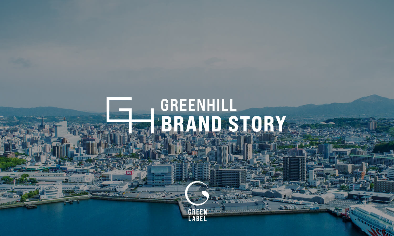 GREENHILL BRAND STORY
