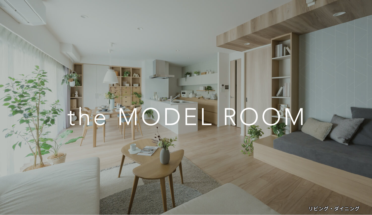 the MODEL ROOM