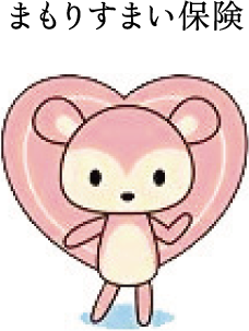 まもりすまい保険