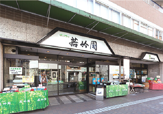 ばらえTea若竹園