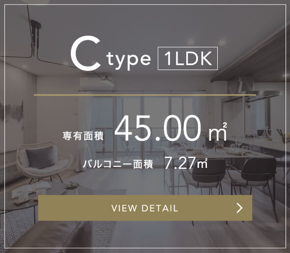 C type 1LDK 専有面積45.00㎡ バルコニー面積7.27㎡