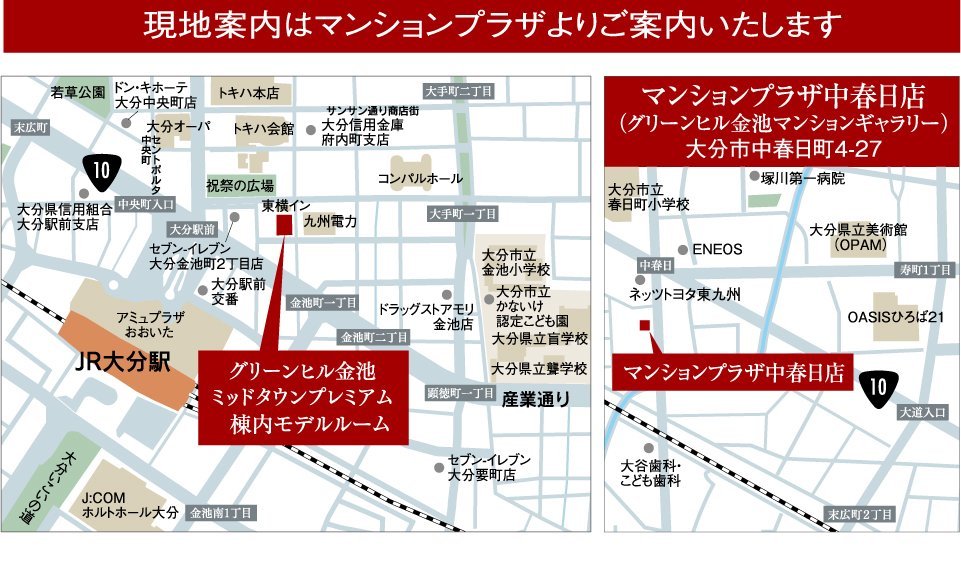 現地案内はマンションプラザよりご案内いたします　マンションプラザ中春日店（グリーンヒル金池マンションギャラリー）　大分市中春日町4-27　周辺地図