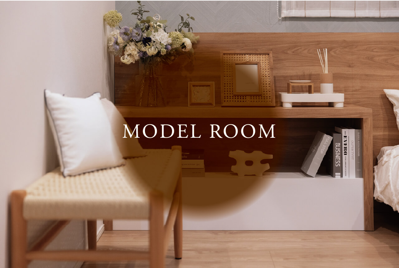 モデルルーム