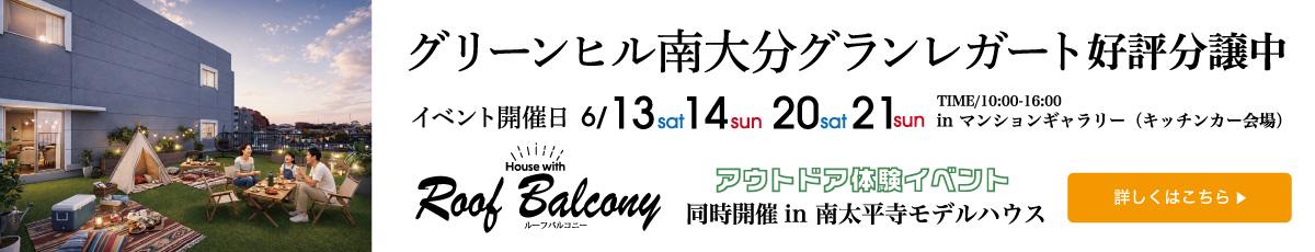 outdoor体験イベント