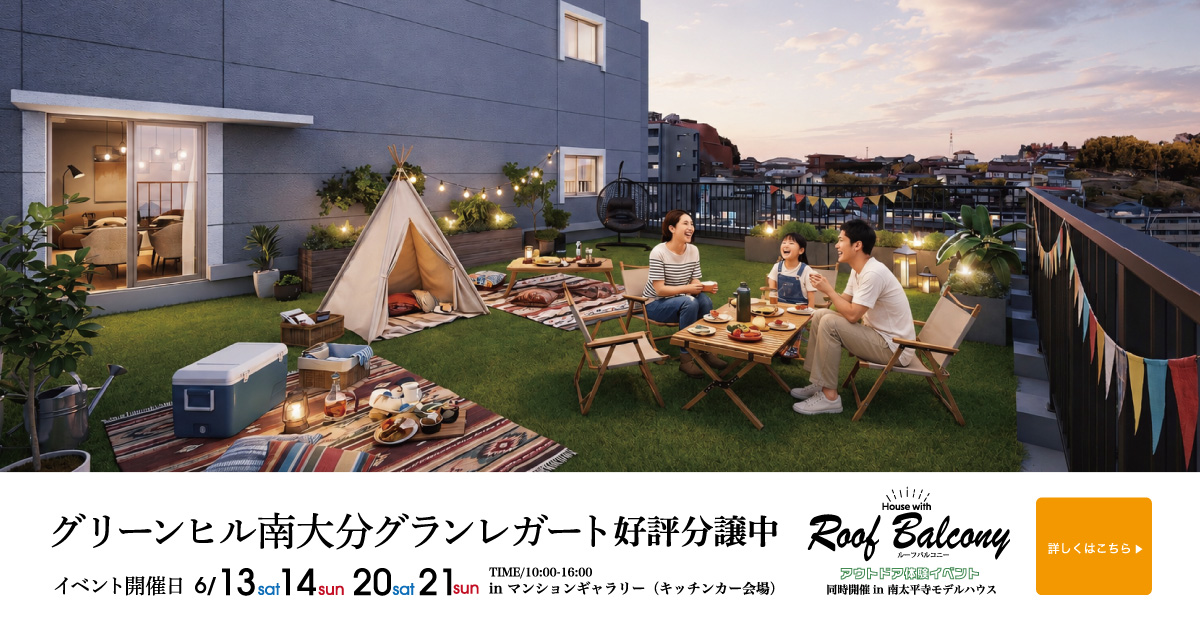 outdoor体験イベント