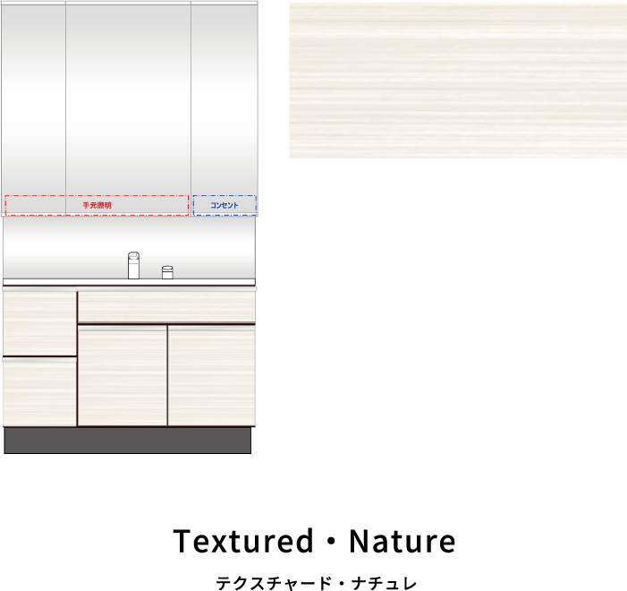 Textured・Nature テクスチャード・ナチュレ