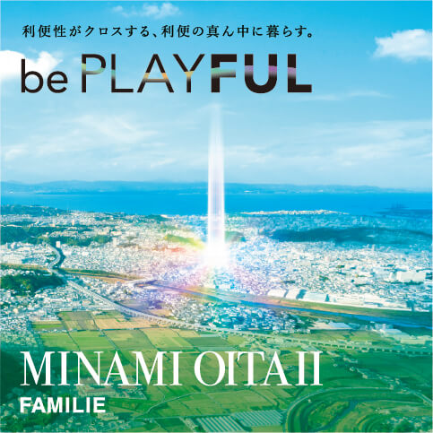 グリーンヒル南大分IIファミリエ